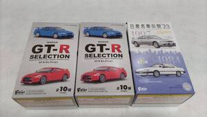 エフトイズ GT-Rセレクション 日産名車伝説23 1/64 ３台セット