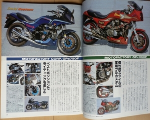 旧車カスタム バイク集★Z1カワサキGPZ900RニンジャZ2絶版車Z1000Mk.ⅡカフェレーサーCB750F改造CBX400F昭和RZ250ゼファー80年代ファイル刀