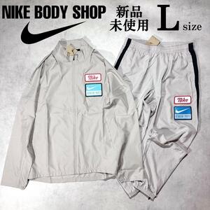 新品 Lsize ナイキ 上下 セットアップ ランニング トラック ジャケット ジョガー パンツ NIKE BODY MAKE ワッペン 刺繍 スポーツ 撥水