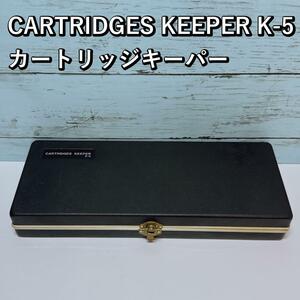 CARTRIDGES KEEPER K-5 カートリッジキーパー