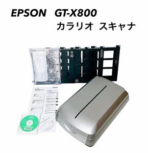 ■■ EPSON エプソン GT-X800 カラリオ スキャナ