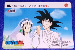 即決 BANDAI バンダイ 1995 カードダス ドラゴンボール 84 結婚 / 悟空 チチ