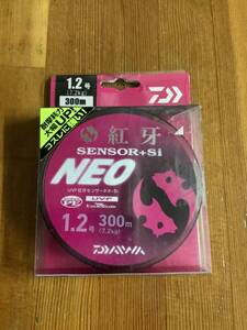 新品◆ダイワ/UVF紅牙センサーSi ネオ 1.2号 300m◆鯛ラバ