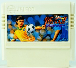 FC 燃えろ!!プロサッカー ソフトのみ ファミコン ソフト 中古