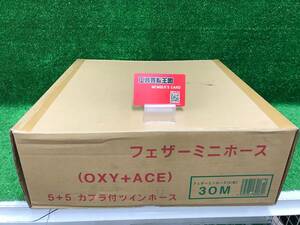 【未使用品】十川ゴム フェザーミニホース(カプラ付ツインホース) 30m C型　ITW5790OM6UW