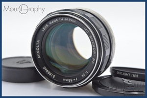 ★極上美品★ ミノルタ MINOLTA MC ROKKOR-PF 58mm F1.4 前後キャップ&レンズフィルター付 ミノルタSR用(MF) ★完動品★ 同梱可 #sh1102