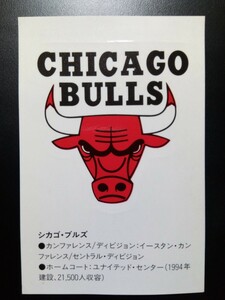 売り切り！！！☆ダンボール補強・防水対策発送☆NBA☆マクドナルド☆ノベルティ☆シカゴ・ブルズ☆ステッカー☆シール☆1枚☆レア☆希少☆