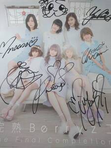 Berryz工房 全員 サイン入りポスター 完熟Berryz工房