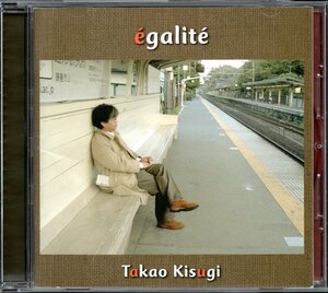 【中古CD】来生たかお/egalite/エガリテ