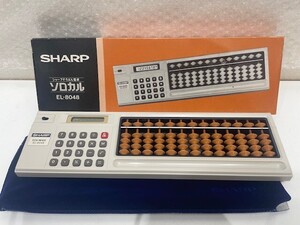 ■そろばん電卓 SHARP ソロカル シャープ 昭和レトロ 当時物 EL-8048 電卓 計算機現状品 ジャンク扱い■60T