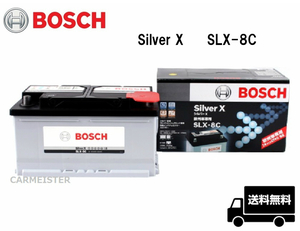 BOSCH ボッシュ SLX-8C シルバーX バッテリー 欧州車用 86Ah アルファロメオ 159スポーツワゴン[939] / スパイダー[939]