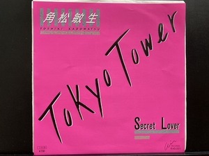 角松敏生 / TOKYO TOWER ※B面：SECRET LOVER収録・人気曲 国内盤 (7インチシングル)