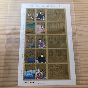 R10【ふみの日 「百人一首」切手コレクション　切手集収　切手シート】日本郵便　切手　 送料￥230