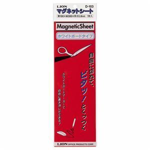 【新品】（まとめ） ライオン事務器マグネットシート（ツヤあり） 100×300×0.8mm 赤 D-103 1枚 〔×10セット〕