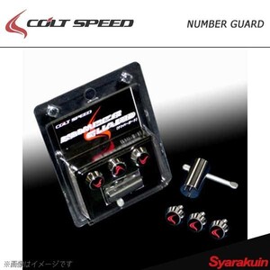 COLT SPEED コルトスピード ナンバーガード MITSUBISHI車ALL