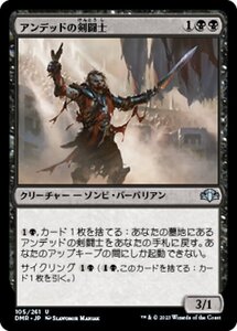 MTG ■黒/日本語版■ 《アンデッドの剣闘士/Undead Gladiator》★FOIL★ ドミナリア・リマスター DMR