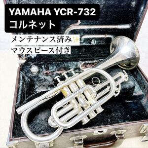 YAMAHA ヤマハ YCR-732 コルネット B♭ マウスピース付き