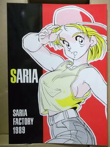 オリジナル18禁同人誌[SARIA 3：SARIA FACTORY]中古本