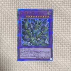 遊戯王カード 雷神龍サンダードラゴン 20th SOFU-JP037