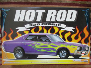 アオシマ 1/24 HOT ROD 330 セドリック CEDRIC ホットロッド 