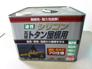 mic.10 プロ仕様　速乾・高光沢　数そろいます 高級トタン屋根用　ニッペ　油性シリコン　7Ｌ★チョコレート　