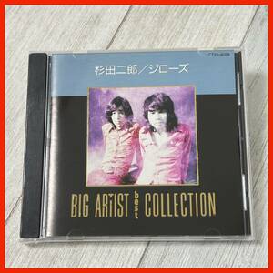 【AX07】杉田二郎 ジローズ／ビッグ・アーティスト・ベスト・コレクション BIG ARTIST best COLLECTION