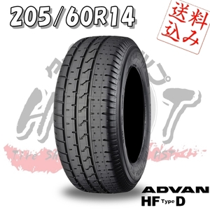 ★☆【Ｋ】送料込★ヨコハマ アドバン HF Type D 205/60R14 88H 新品★SA22C/ピアッツァ 他 旧車・ヒストリックカー★1本☆★