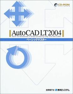 [A11326390]AutoCAD LT2004ベーシックマスター