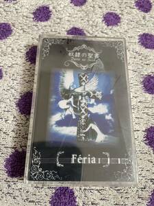 【希少 2000本限定】【カセットTAPE】◆即決！◆新品未開封■【Feria フェリア / 奴隷の聖書】■V系 ヴィジュアル系