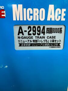 マイクロエースA-2994 四国8000系　リニューアル特急「いしづち」3両セット