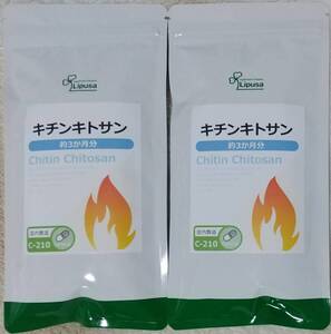 【33%OFF】リプサ キチンキトサン 約6ヶ月分 ※送料無料（追跡可） 動物性食物繊維 サプリメント