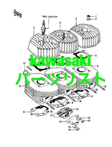 カワサキ web版パーツリスト D-Tracker KSR-I KSR-II KR250 KR-1 KX60 KX65 KX80 KX85 KX100 KX125 KX250 KX400 KX420 KX450 KX500