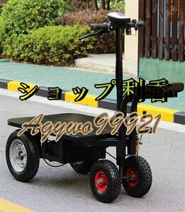 電動運搬台車 最大積載荷重1000kg 付き電動フラットトラック 48V12A 取り外し可能なバッテリー 1000W強力モーター 電動台車倉庫荷役に最適