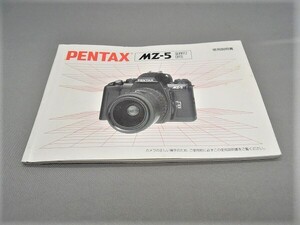 #0027ma ★★ 【送料無料】PENTAX ペンタックス M-Z5 説明書 マニュアル ★★