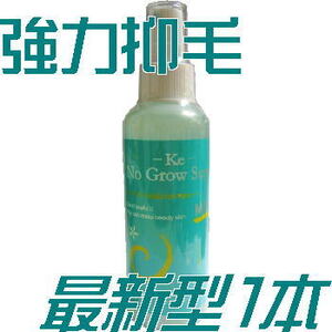 7◆◆ケーイーノーグロー お試し1本 強力ケアローション 、脱毛に！