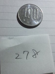 ..100円玉　硬貨　令和2年　流通品　278