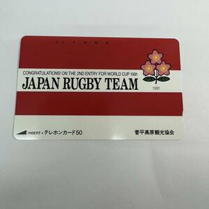 未使用　テレフォンカード　テレカ　ラグビー　JAPAN　RUGBY　TEAM　1991 菅平高原　ラグビー日本　日本代表