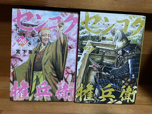 【コミックセット】　センゴク権兵衛　2冊セット 26～27巻 O