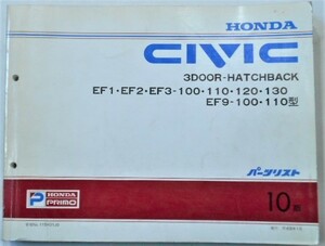 CIVIC 3DOOR H/B EF1.EF2.EF3/100.110.120.130 EF9/100.110 １０版