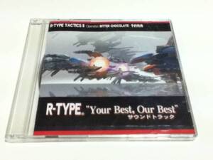 特典 アールタイプ R-TYPE TACTICS II Your Best, Our Best CD