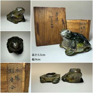 DH379 △ 日本古美術　楽焼　蛙香合　カエル型　香道具　茶道具　表千家　裏千家　時代箱付