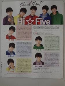 WiNK UP ２０１９年　３月号　切り抜き　Hi☆Five 林拓磨　加藤大悟　大谷悠哉　大友海　野口友輔