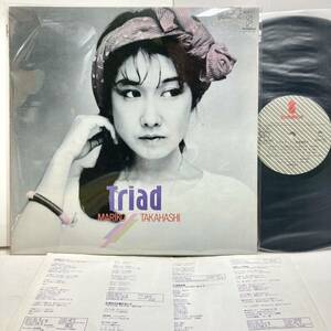 【見本品 非売品】Triad トライアード / 高橋真梨子 【LP アナログ レコード 】桃色吐息 etc.