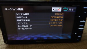 ☆KENWOOD ケンウッド カーナビ MDV-X701W 地図更新済み(最終ver.)開通予定情報(最終ver.) 2014年製 フルセグ Bluetooth トヨタ ダイハツ