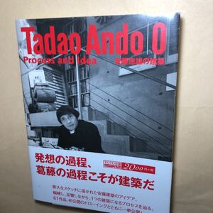 サイン本　安藤忠雄の建築0 淡路夢舞台　宛名あり