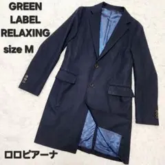 【極美品】GREEN LABEL RELAXING ロロピアーナチェスターコート