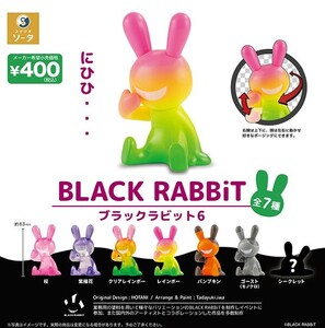 ブラックラビット BLACK RABBiT6【台紙POPのみ】ガチャ