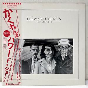 X39311▲帯付 ハワード・ジョーンズ/かくれんぼ LPレコード HOWARD JONES