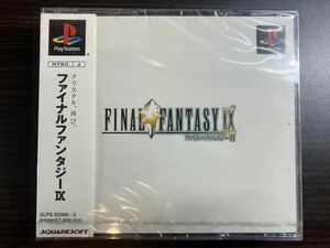 A/1453 未開封 ファイナルファンタジーⅨ FF9 FINAL FANTSY PS プレステ プレイステーション PlayStation