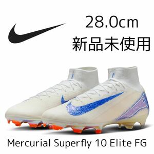 28.0cm 新品 NIKE Zoom Mercurial Superfly 10 Elite FG ズーム マーキュリアル スーパーフライ エリート サッカー スパイク プロ仕様 貴重